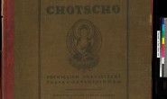 高昌.吐鲁番古代艺术珍品.Chotscho.By Albert von Le Coq.德文.1913年 PDF电子版下载